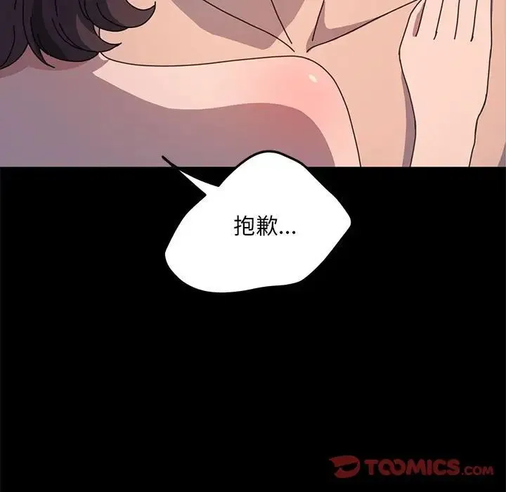 我家的赘婿大人 - 第45話 - page 156