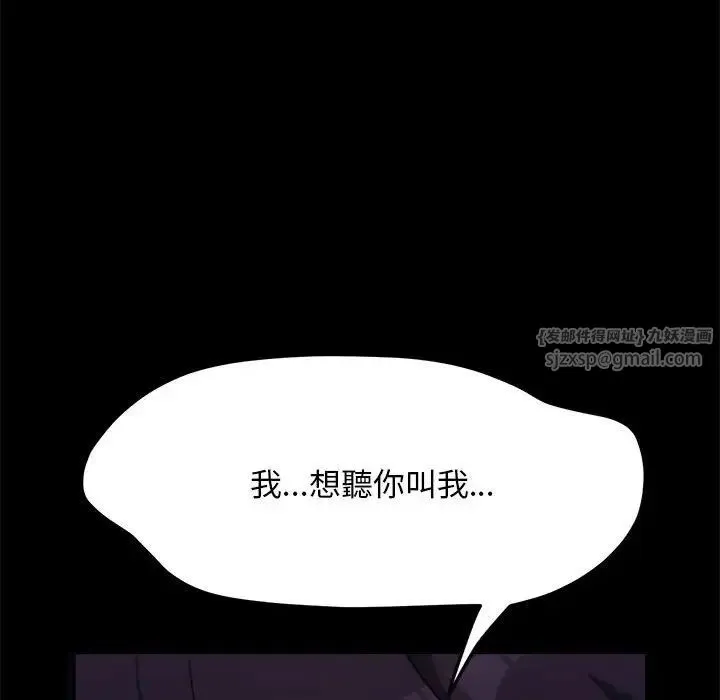 我家的赘婿大人 - 第45話 - page 164