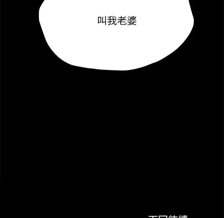 我家的赘婿大人 - 第45話 - page 173