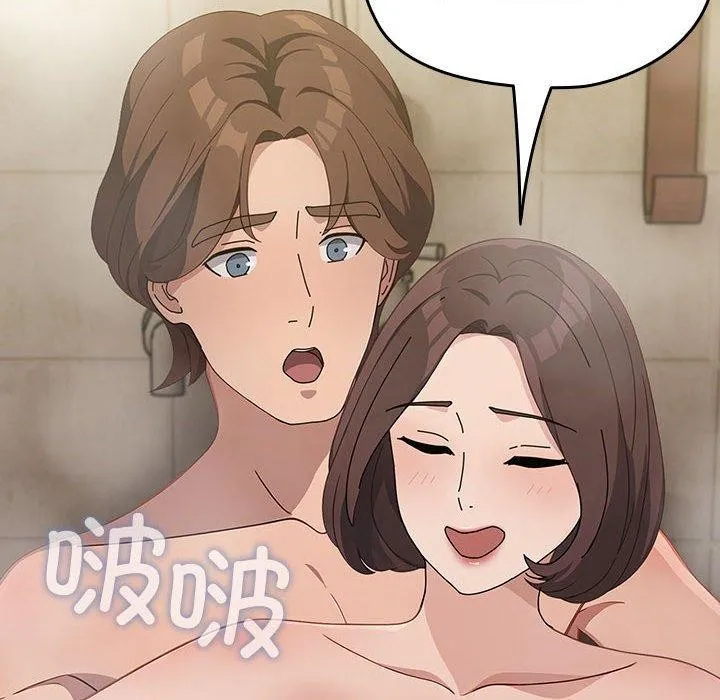 我家的赘婿大人 - 第77話 - page 6