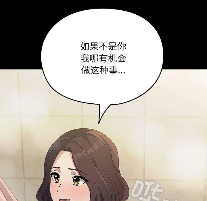我家的赘婿大人 - 第77話 - page 9
