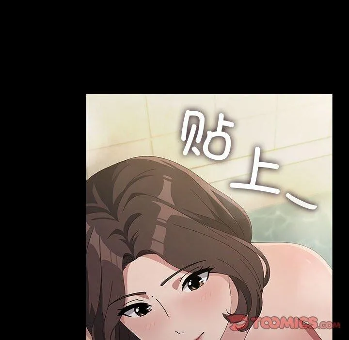我家的赘婿大人 - 第77話 - page 12