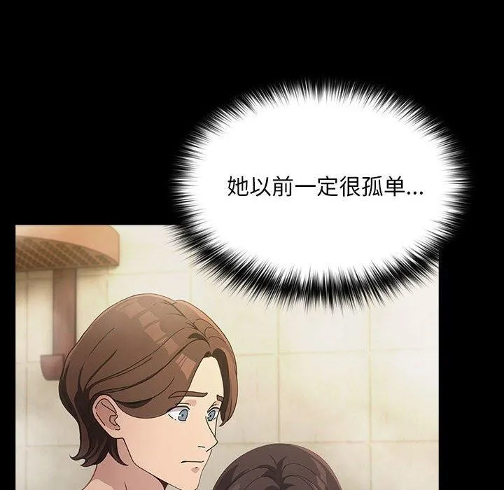 我家的赘婿大人 - 第77話 - page 14