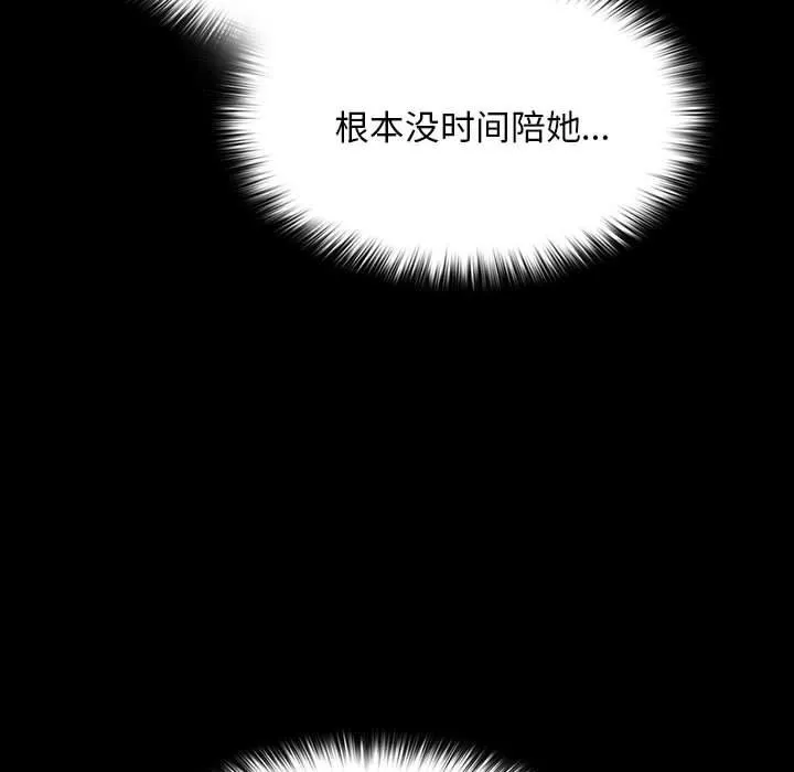 我家的赘婿大人 - 第77話 - page 16