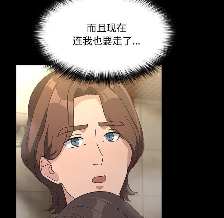 我家的赘婿大人 - 第77話 - page 17