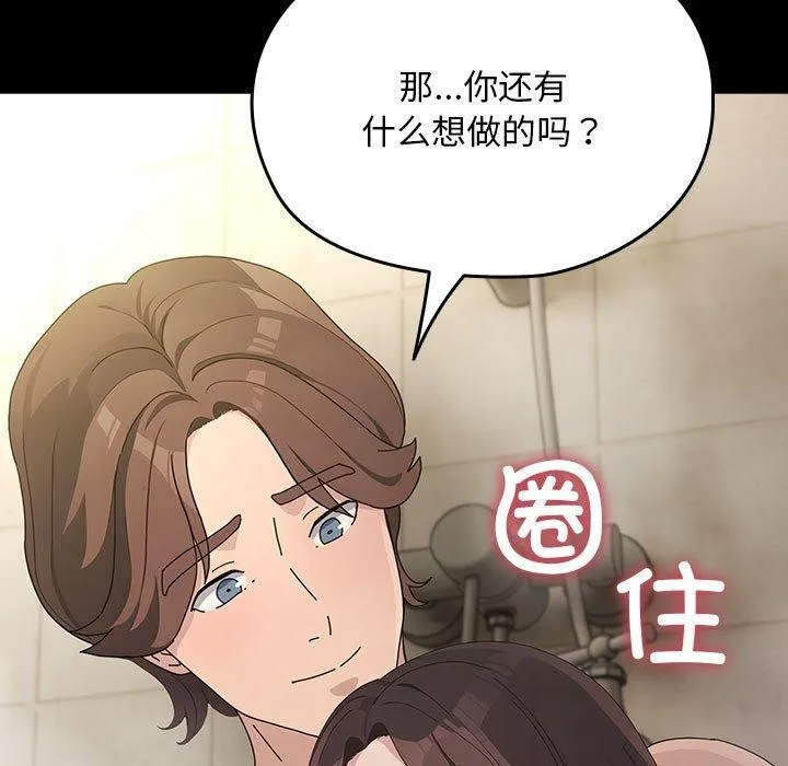 我家的赘婿大人 - 第77話 - page 19