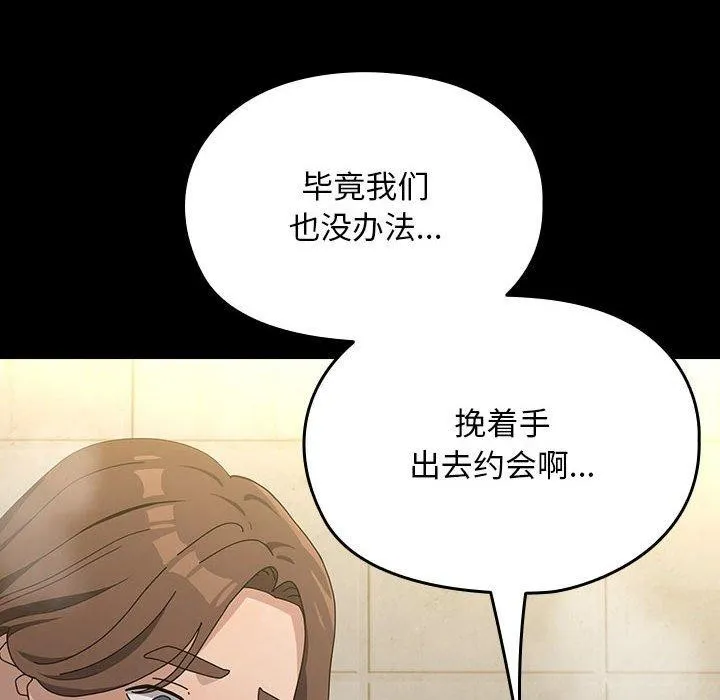 我家的赘婿大人 - 第77話 - page 36