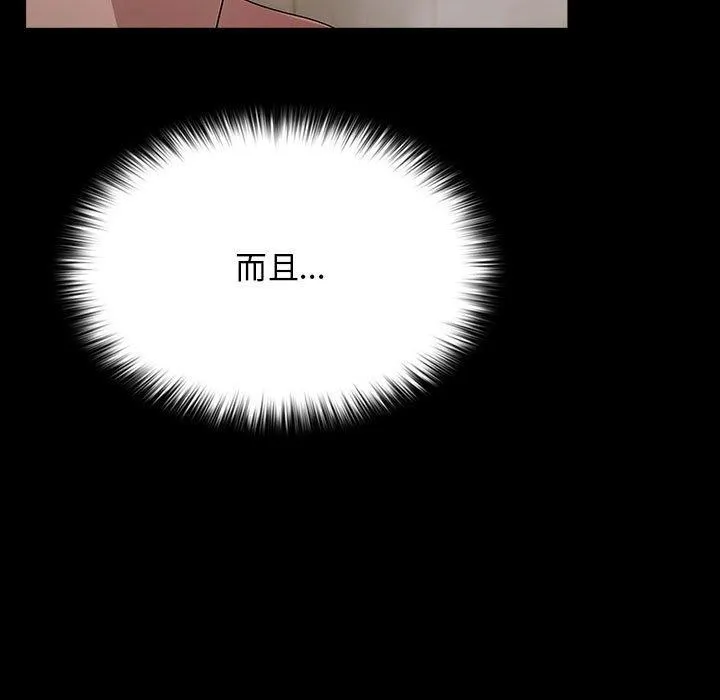 我家的赘婿大人 - 第77話 - page 49
