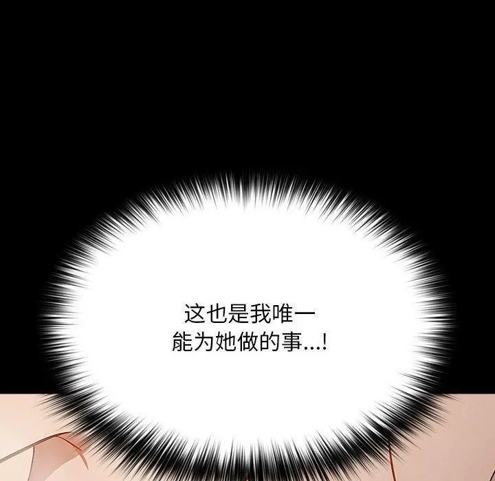 我家的赘婿大人 - 第77話 - page 50