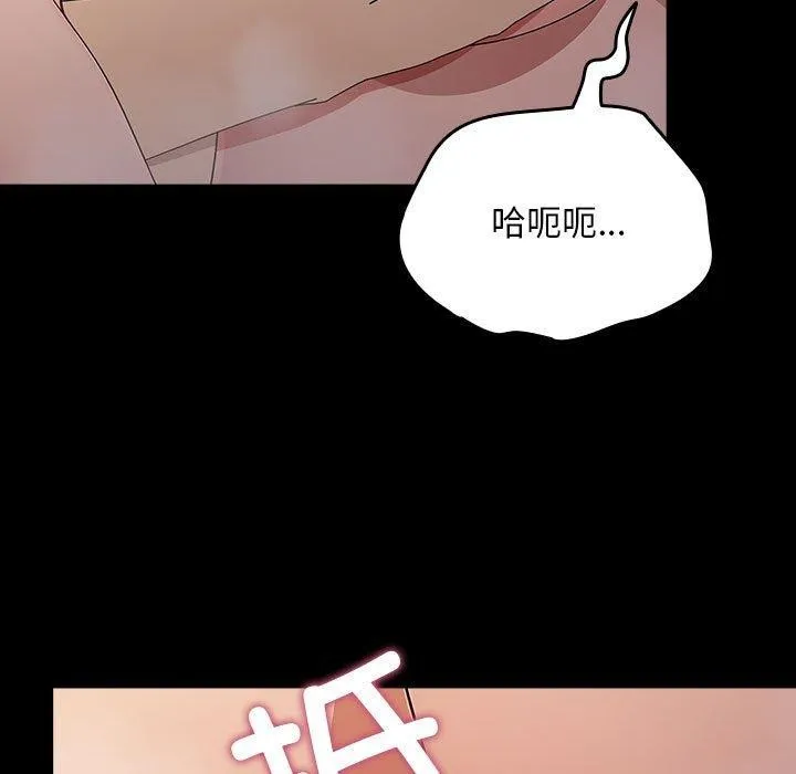 我家的赘婿大人 - 第77話 - page 59