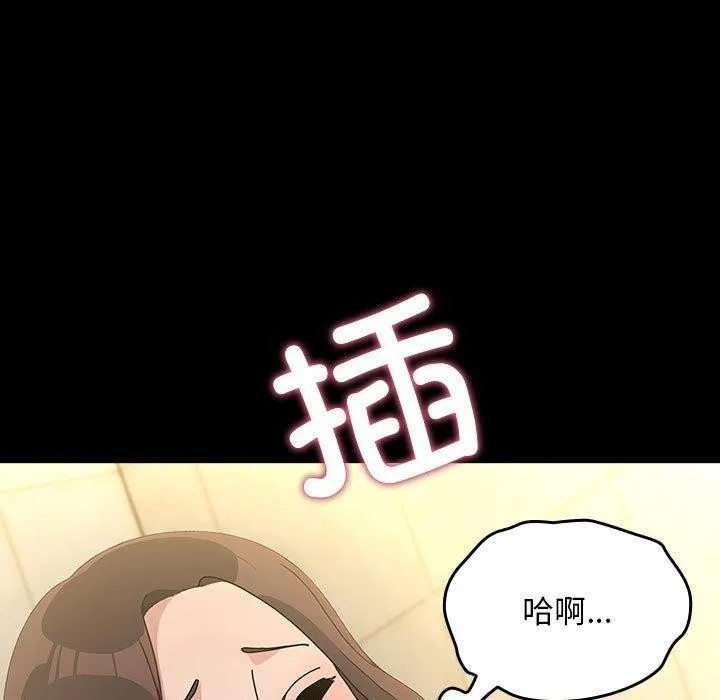 我家的赘婿大人 - 第77話 - page 61