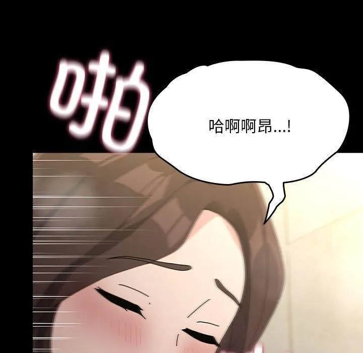 我家的赘婿大人 - 第77話 - page 65