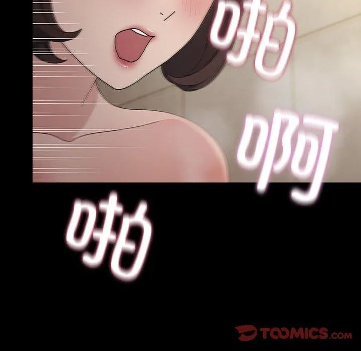我家的赘婿大人 - 第77話 - page 66