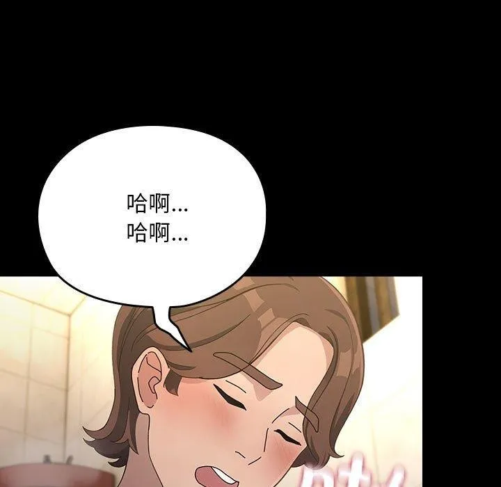 我家的赘婿大人 - 第77話 - page 67