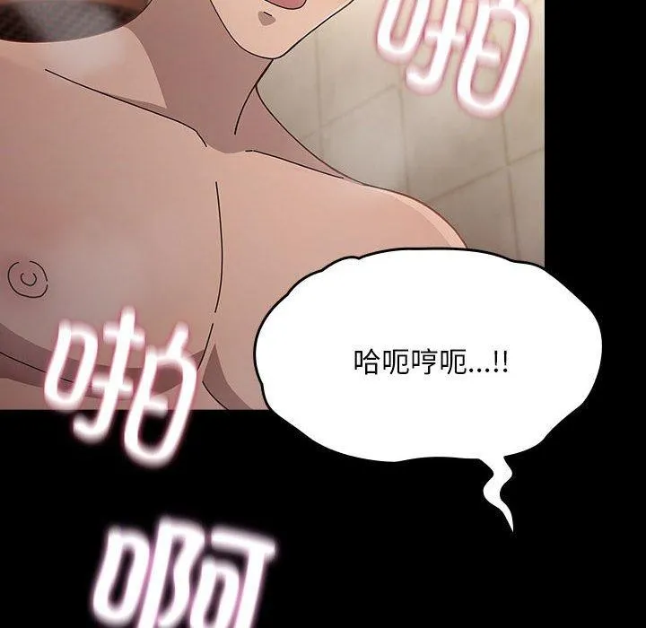 我家的赘婿大人 - 第77話 - page 68