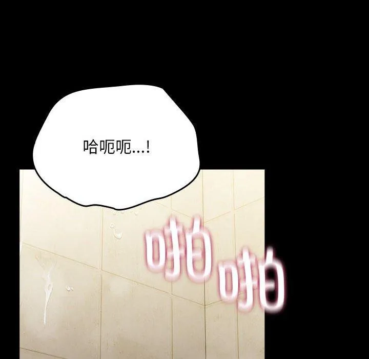 我家的赘婿大人 - 第77話 - page 72