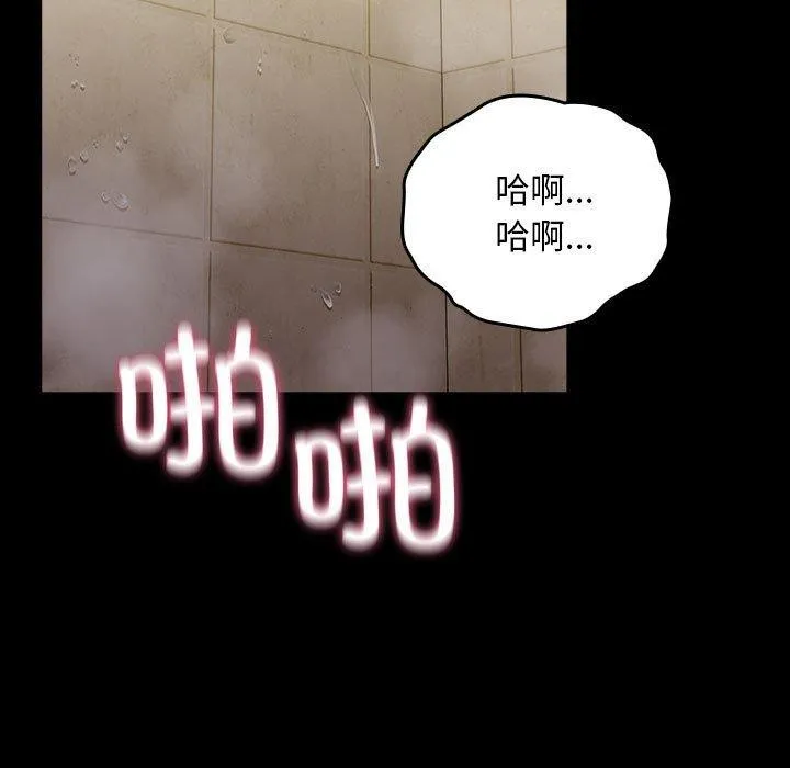我家的赘婿大人 - 第77話 - page 73
