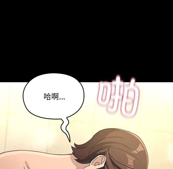 我家的赘婿大人 - 第77話 - page 74