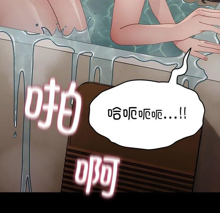 我家的赘婿大人 - 第77話 - page 76
