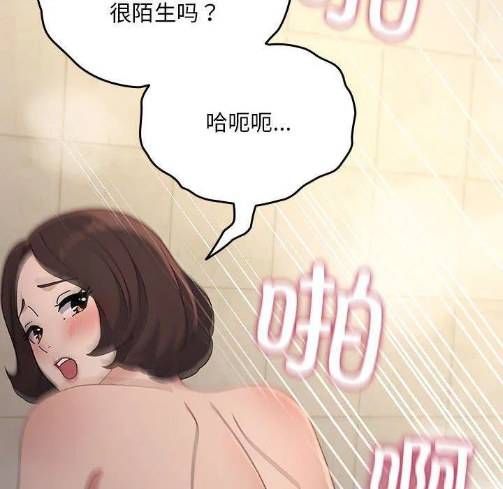 我家的赘婿大人 - 第77話 - page 80