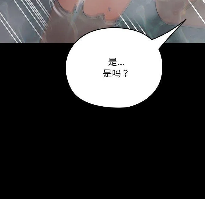 我家的赘婿大人 - 第77話 - page 82