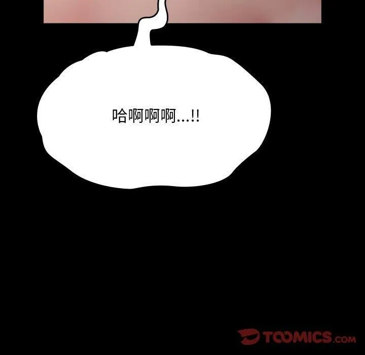 我家的赘婿大人 - 第77話 - page 93