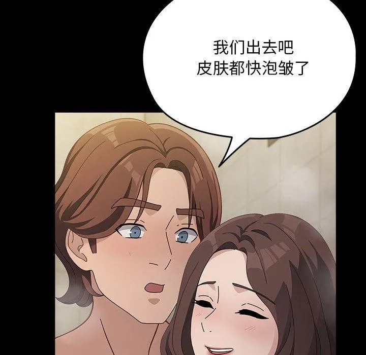 我家的赘婿大人 - 第77話 - page 108