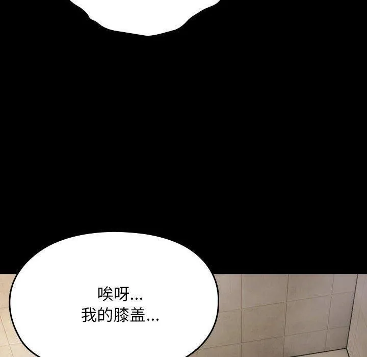 我家的赘婿大人 - 第77話 - page 110