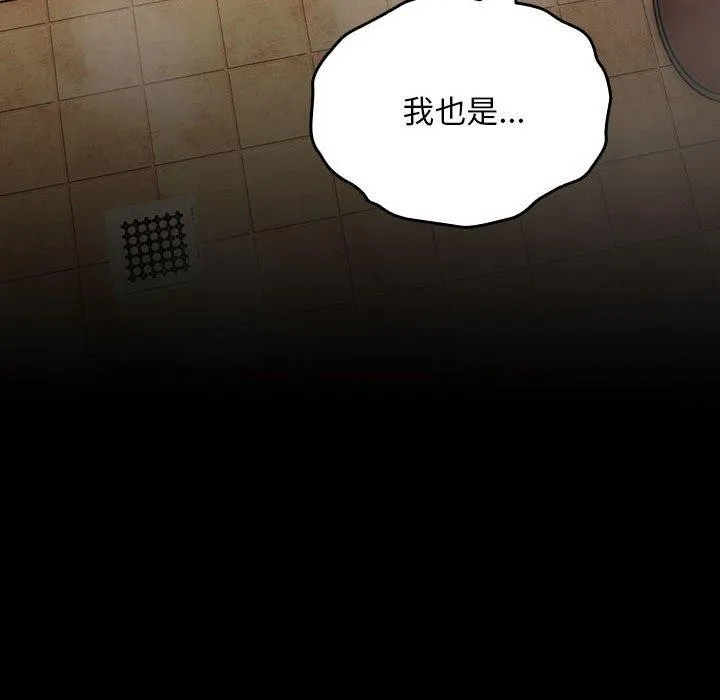 我家的赘婿大人 - 第77話 - page 112