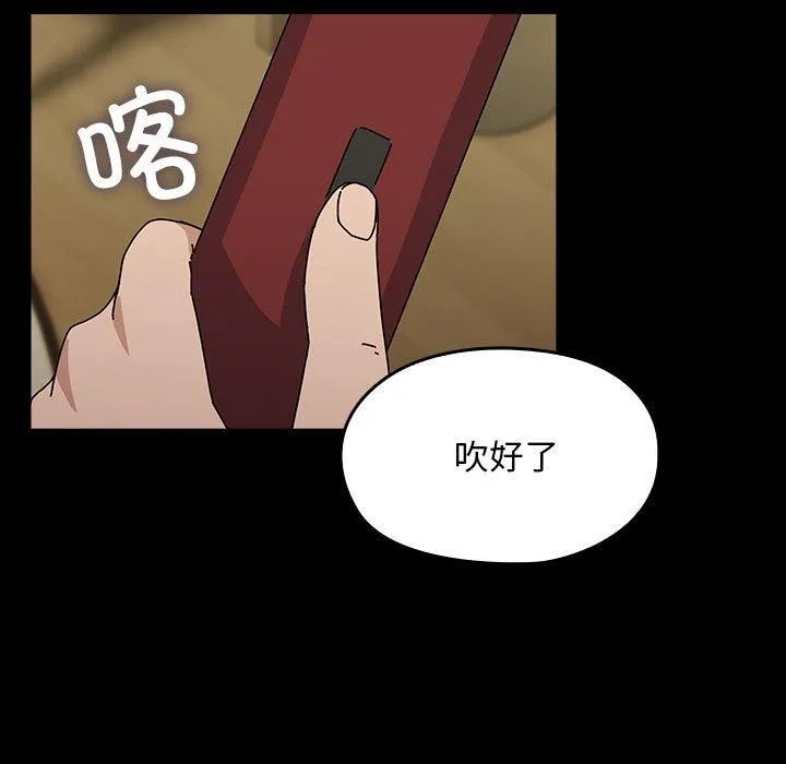 我家的赘婿大人 - 第77話 - page 121