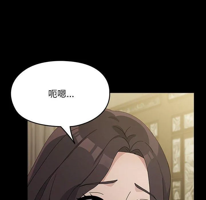 我家的赘婿大人 - 第77話 - page 122