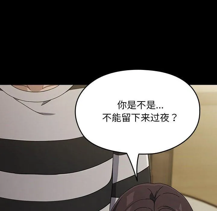 我家的赘婿大人 - 第77話 - page 124