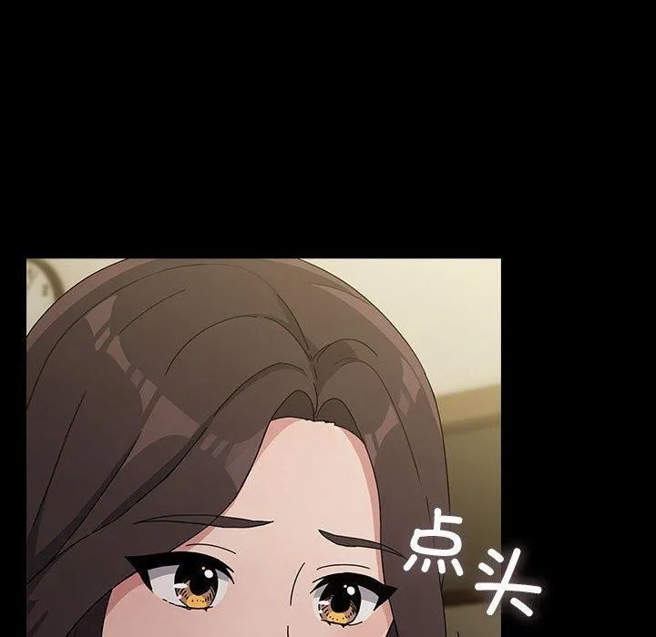 我家的赘婿大人 - 第77話 - page 130