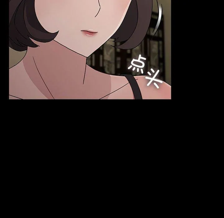 我家的赘婿大人 - 第77話 - page 131