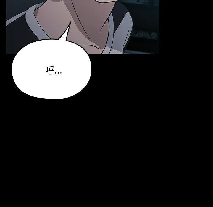 我家的赘婿大人 - 第77話 - page 139