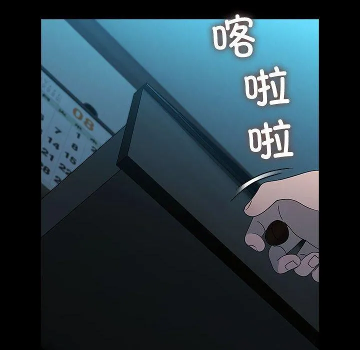 我家的赘婿大人 - 第77話 - page 140