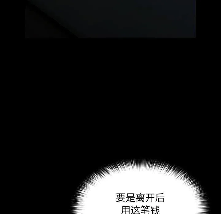 我家的赘婿大人 - 第77話 - page 141