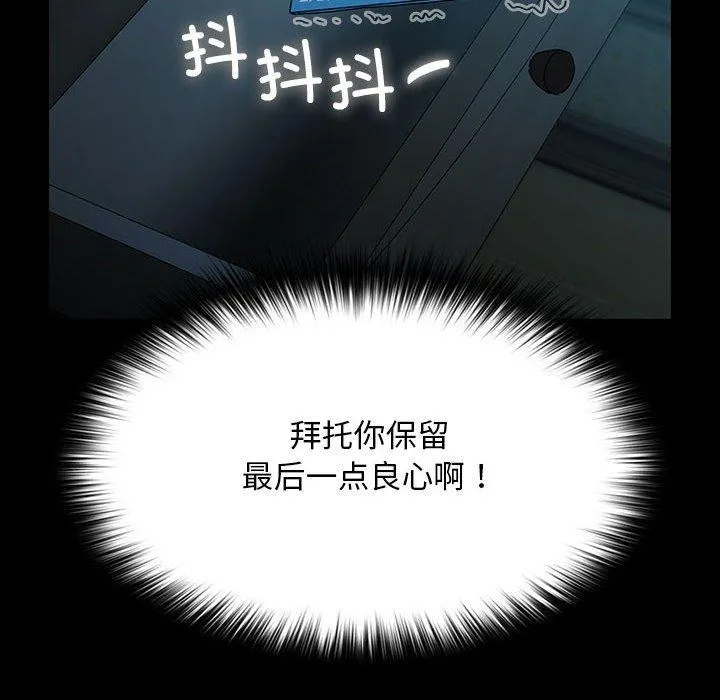 我家的赘婿大人 - 第77話 - page 148