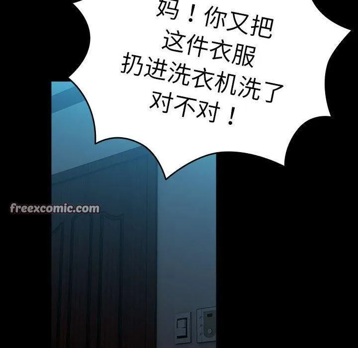 我家的赘婿大人 - 第77話 - page 150