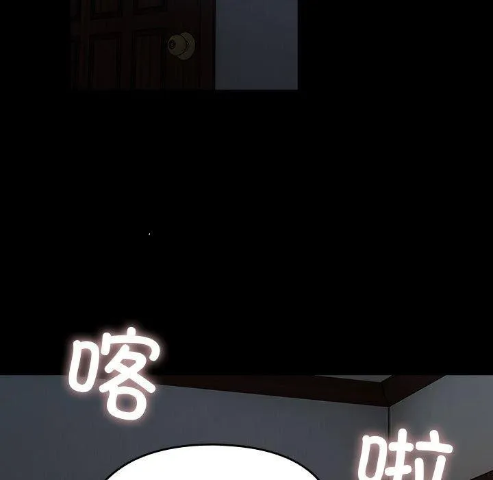 我家的赘婿大人 - 第77話 - page 151