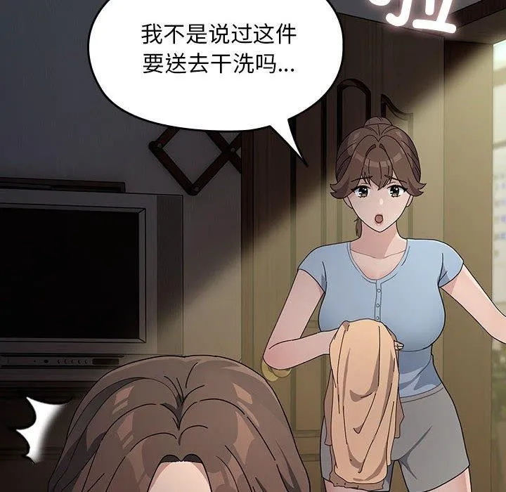 我家的赘婿大人 - 第77話 - page 152