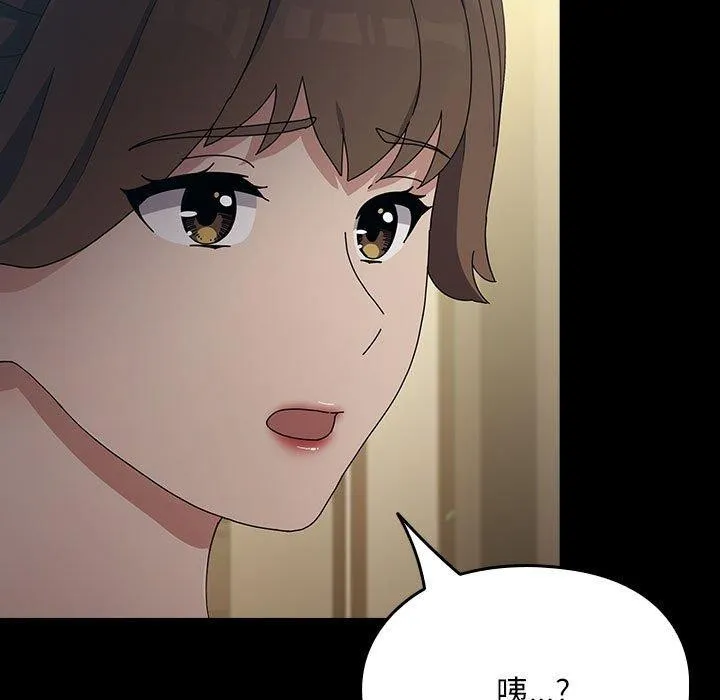 我家的赘婿大人 - 第77話 - page 155