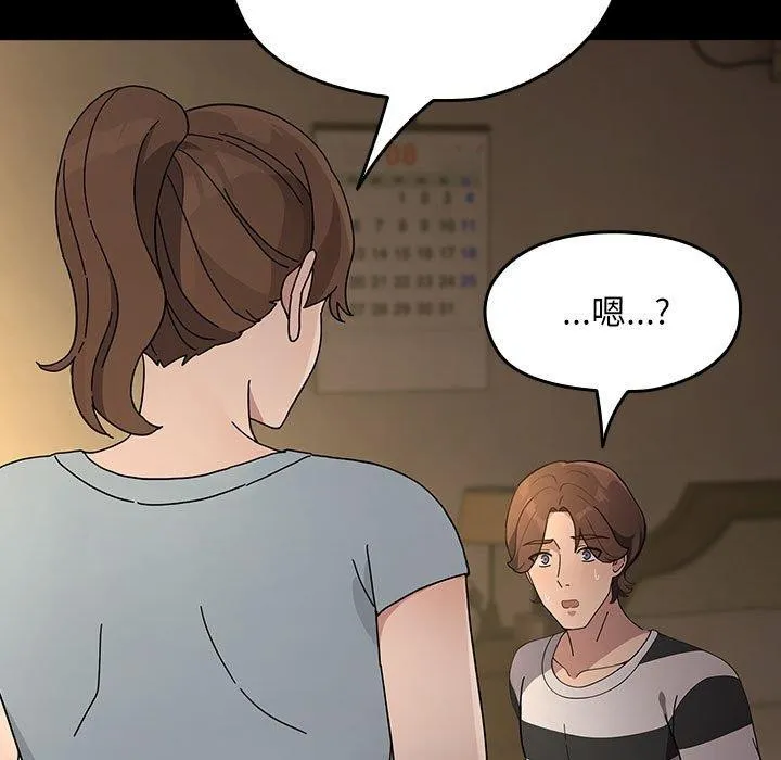 我家的赘婿大人 - 第77話 - page 157