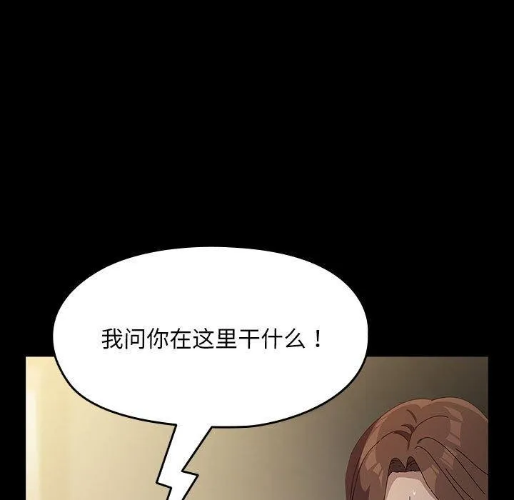 我家的赘婿大人 - 第77話 - page 159