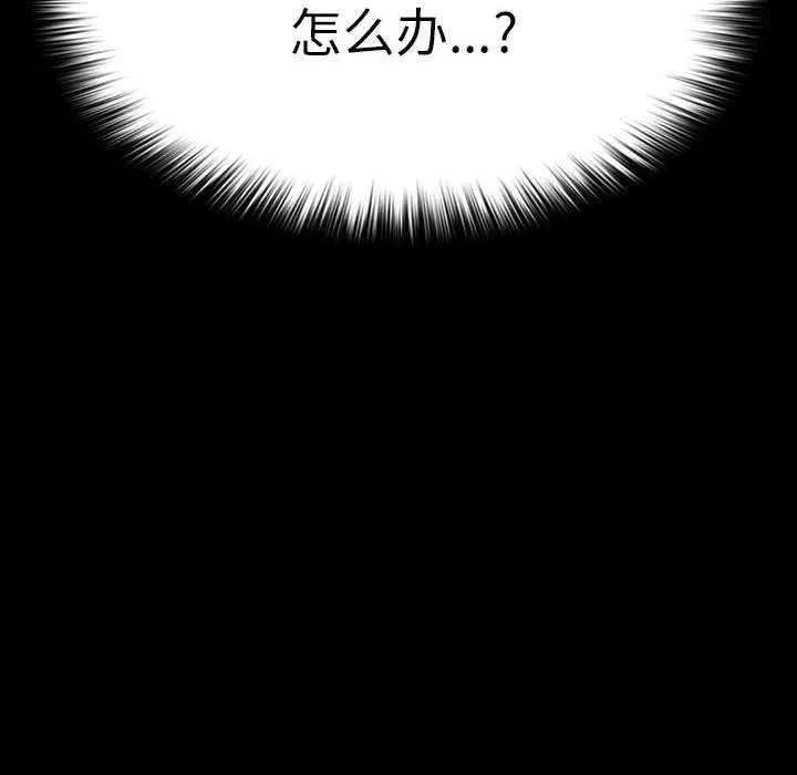 我家的赘婿大人 - 第77話 - page 164