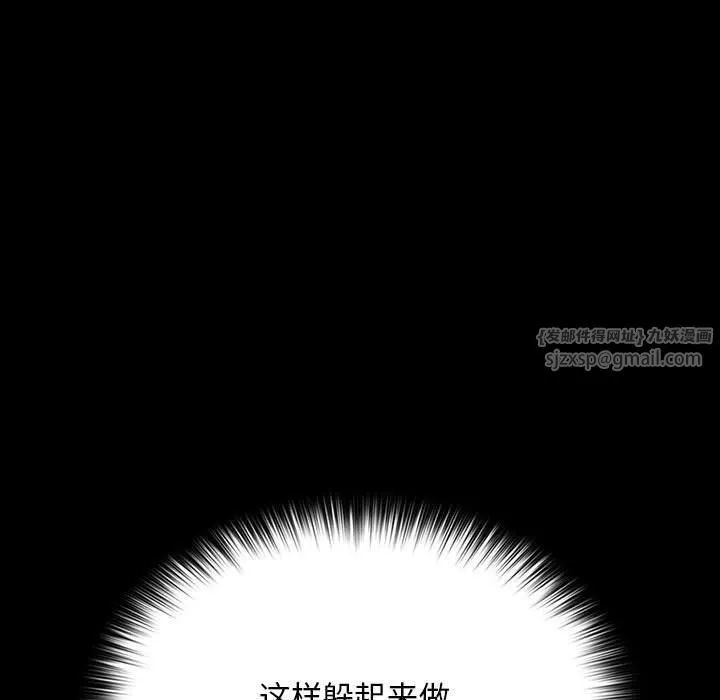 我家的赘婿大人 - 第60話 - page 25