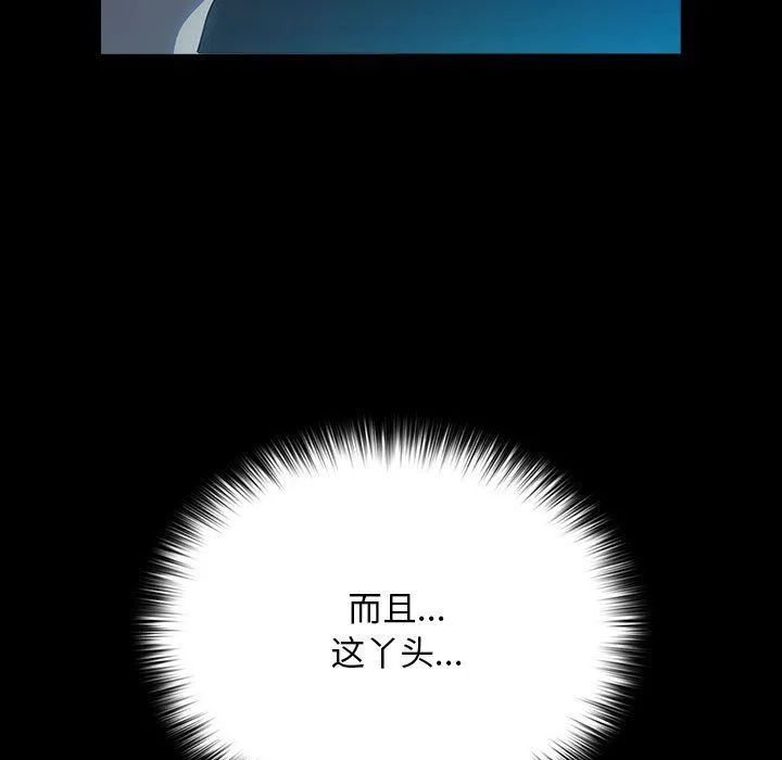 我家的赘婿大人 - 第60話 - page 27
