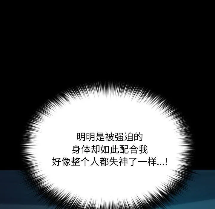 我家的赘婿大人 - 第60話 - page 30