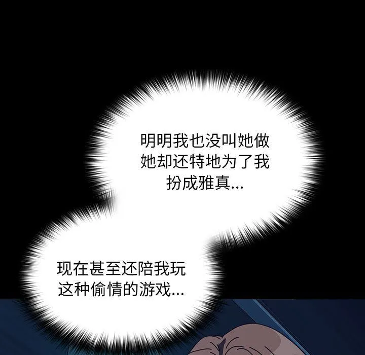 我家的赘婿大人 - 第60話 - page 33