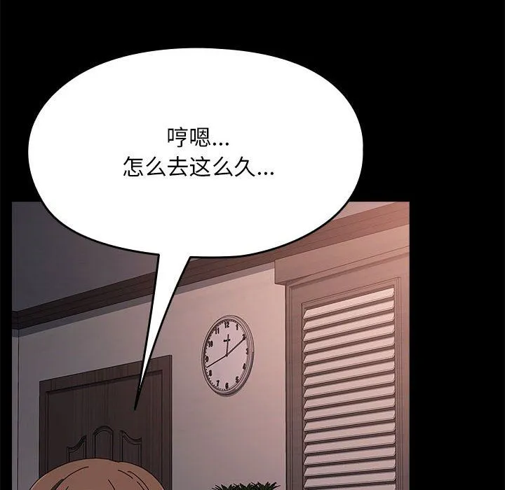 我家的赘婿大人 - 第60話 - page 46